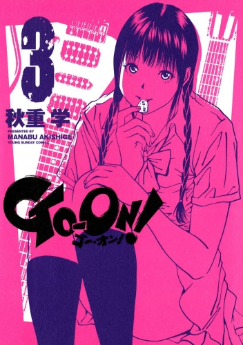 File:Go-On! Volume 3 Cover.jpg