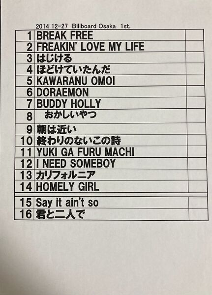 File:Setlist-20141227a.jpeg