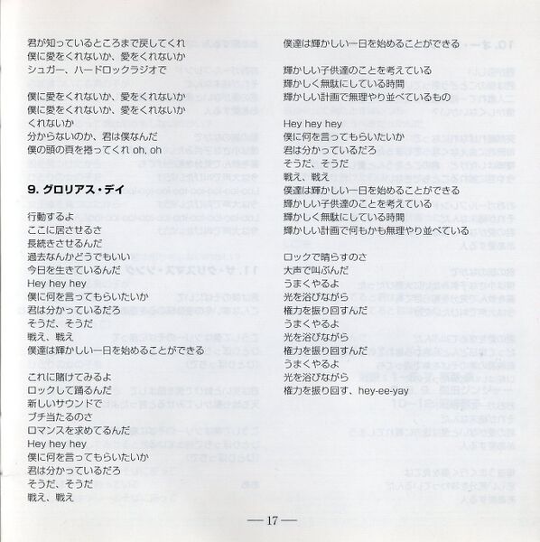 File:Green1470JPbooklet17.jpg