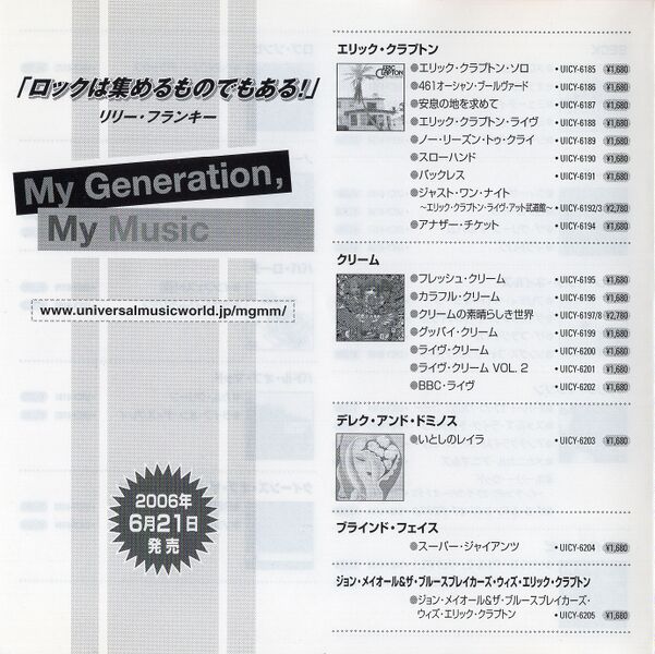 File:Greenjapmygenjapbonusbooklet2.jpg