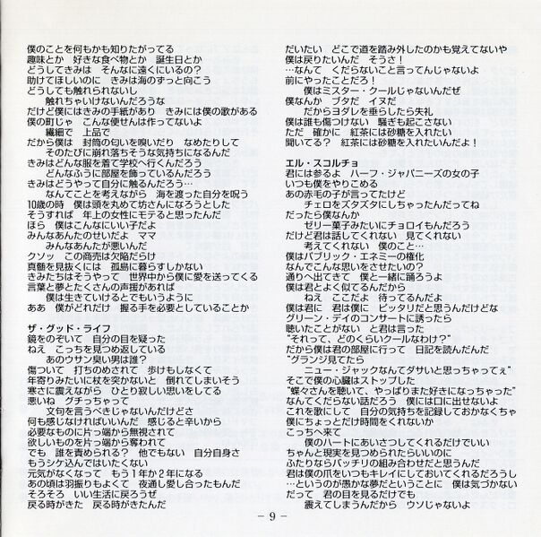 File:Pinkertonjapjapbooklet9.jpg