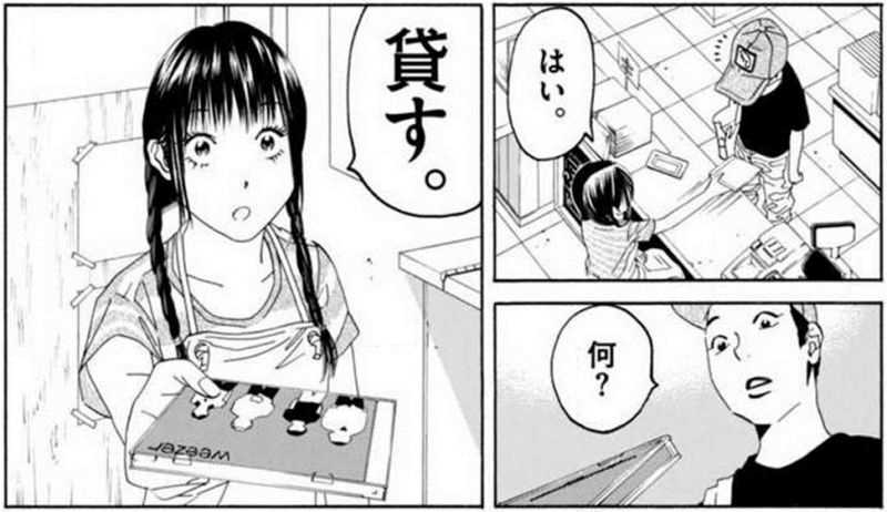File:Go-On! Panel.png