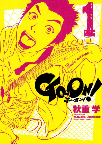 File:Go-On! Volume 1 Cover.jpg