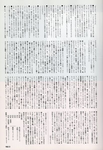 File:Rockinonnov1996page8.jpg