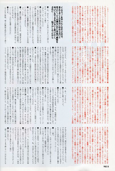 File:Rockinonnov1996page3.jpg