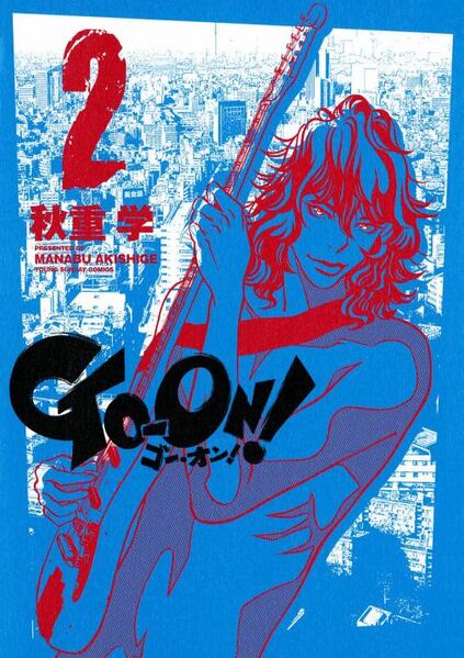 File:Go-On! Volume 2 Cover.jpg