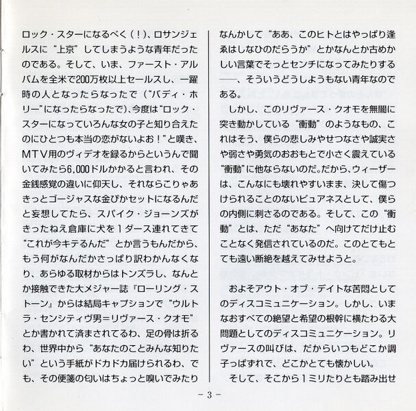 File:Pinkertonjapjapbooklet3.jpg