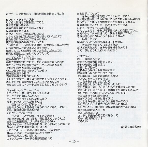 File:Pinkertonjapjapbooklet10.jpg