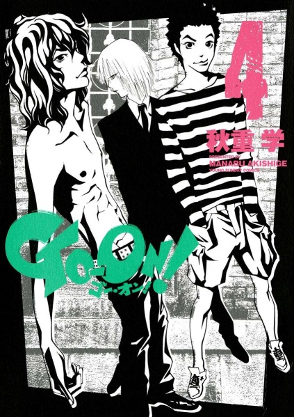 File:Go-On! Volume 4 Cover.jpg