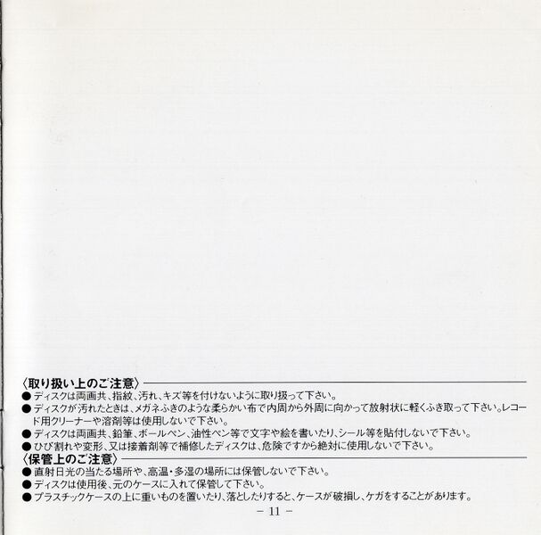File:Pinkertonjapjapbooklet11.jpg