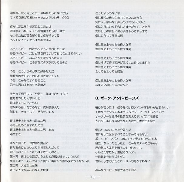 File:Redjapjapbooklet13.jpg
