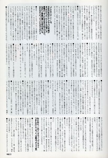 File:Rockinonnov1996page6.jpg