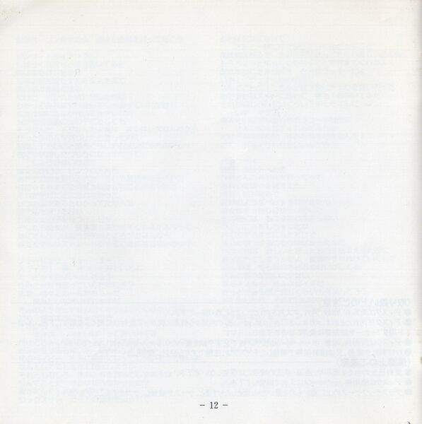 File:Pinkertonjapjapbooklet12.jpg