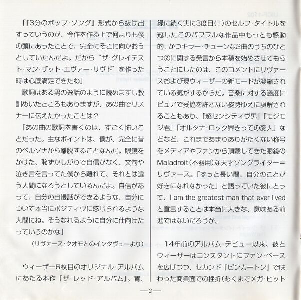 File:Redjapjapbooklet2.jpg
