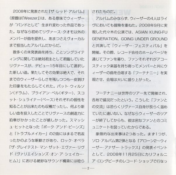 File:RaditudedeluxeJPJPbooklet2.jpg