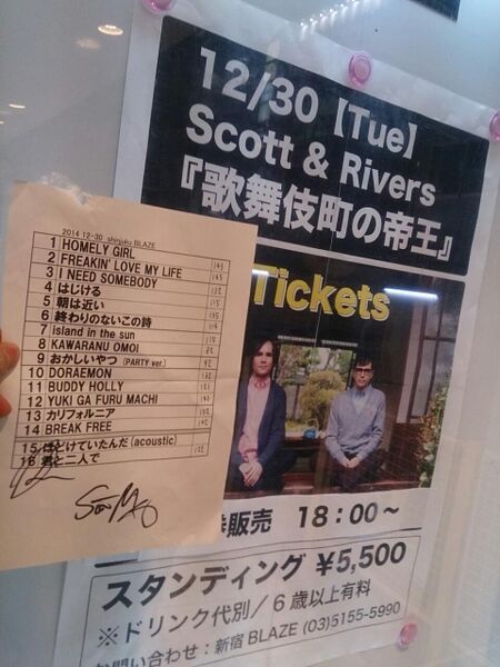 File:Setlist-20141230.jpeg