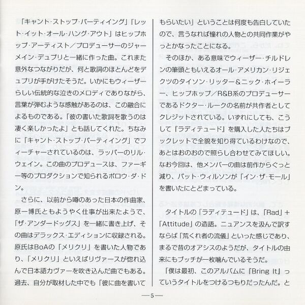 File:RaditudedeluxeJPJPbooklet5.jpg