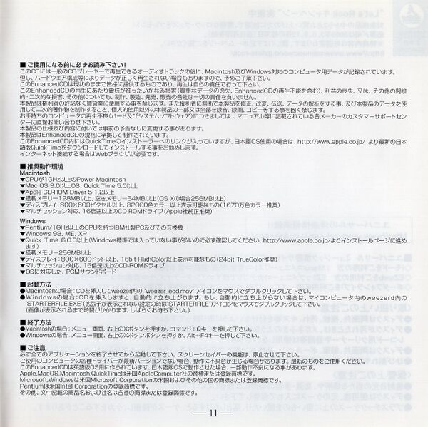 File:MbJPjwlJPbooklet11.jpg
