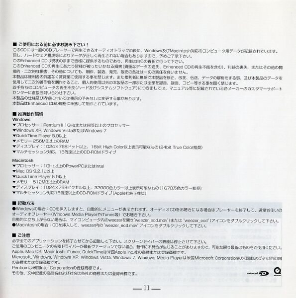 File:MbSHMJPbooklet11.jpg