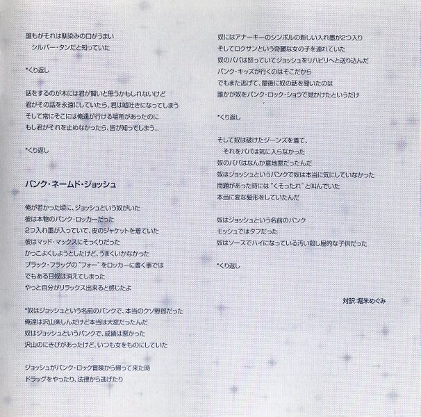 File:NowplayingJPJPbooklet19.jpg