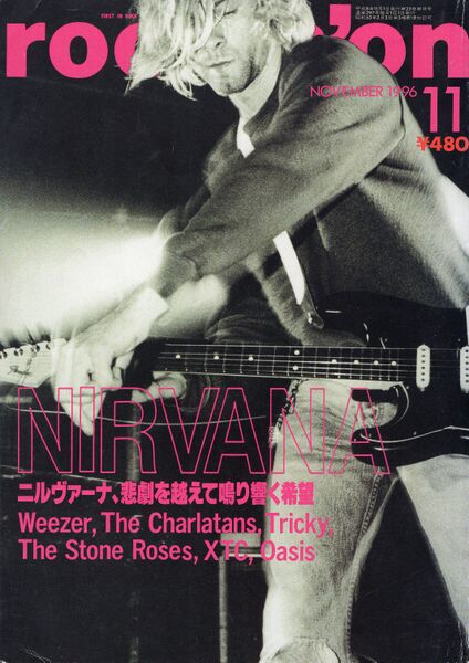 File:Rockinonnov1996cover.jpg