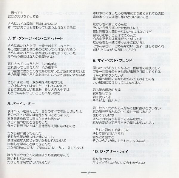 File:MbJPjwlJPbooklet9.jpg