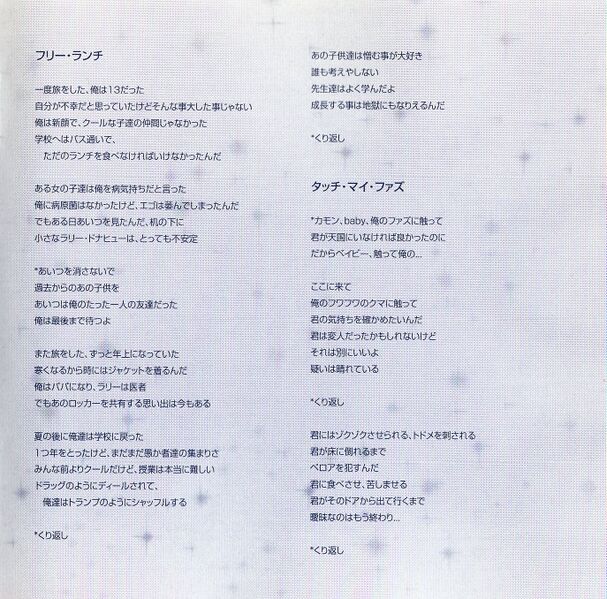 File:NowplayingJPJPbooklet13.jpg