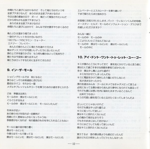 File:RaditudedeluxeJPJPbooklet12.jpg