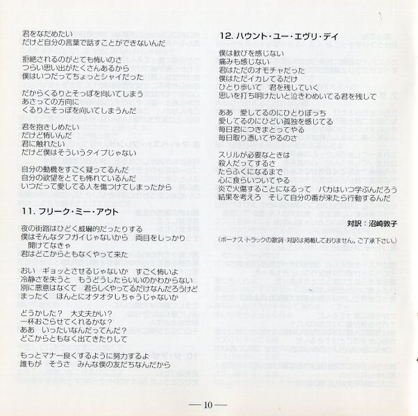 File:MbJPJPbooklet10.jpg