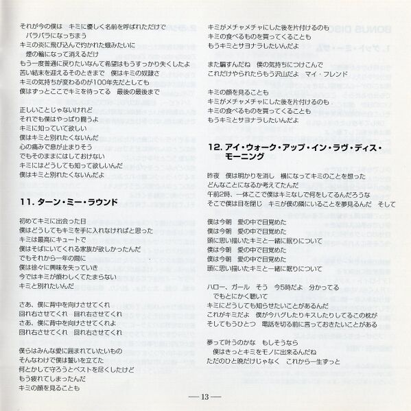 File:RaditudedeluxeJPJPbooklet13.jpg