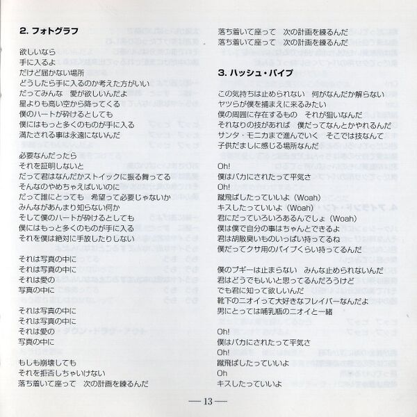 File:Green1470JPbooklet13.jpg