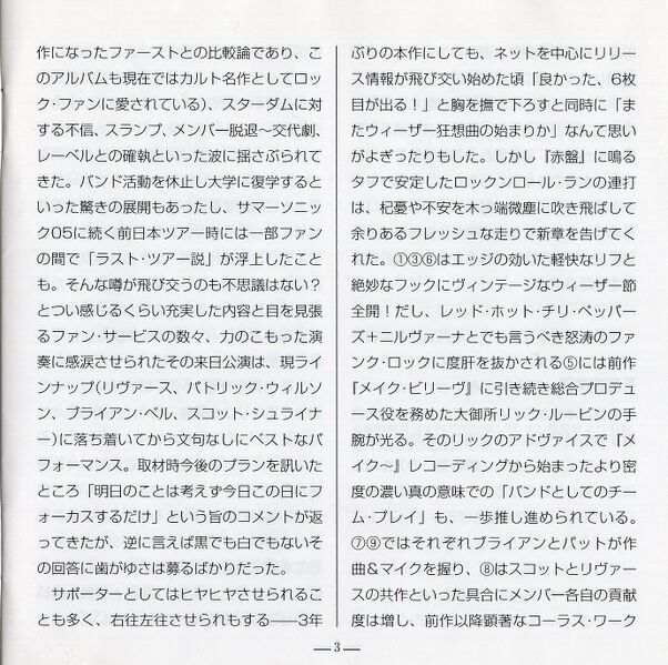 File:RedSHMJPbooklet3.jpg