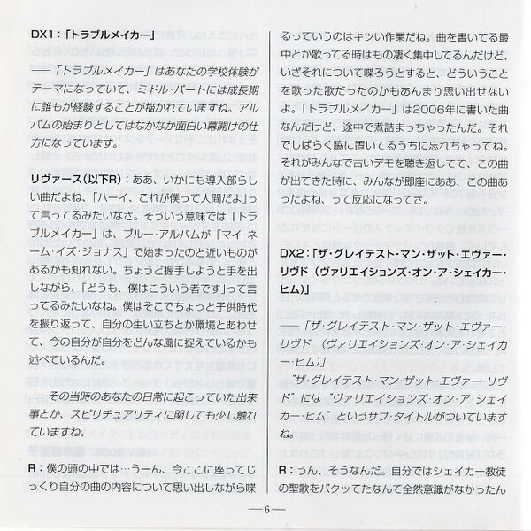 File:RedJPdeluxeJPbooklet6.jpg
