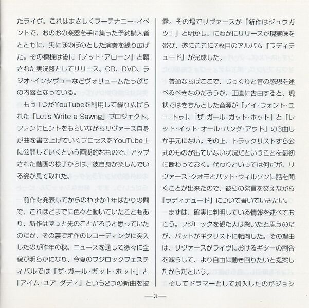 File:RaditudedeluxeJPJPbooklet3.jpg