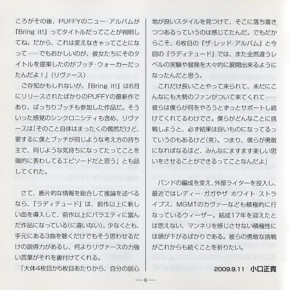 File:RaditudedeluxeJPJPbooklet6.jpg