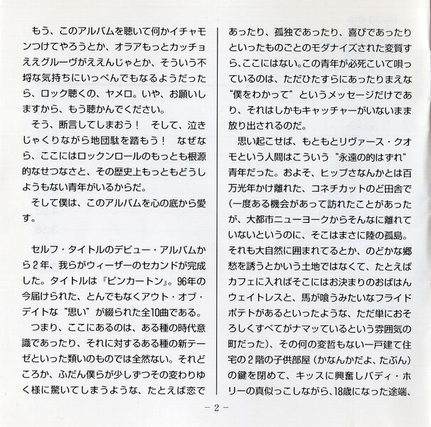 File:Pinkertonjapjapbooklet2.jpg