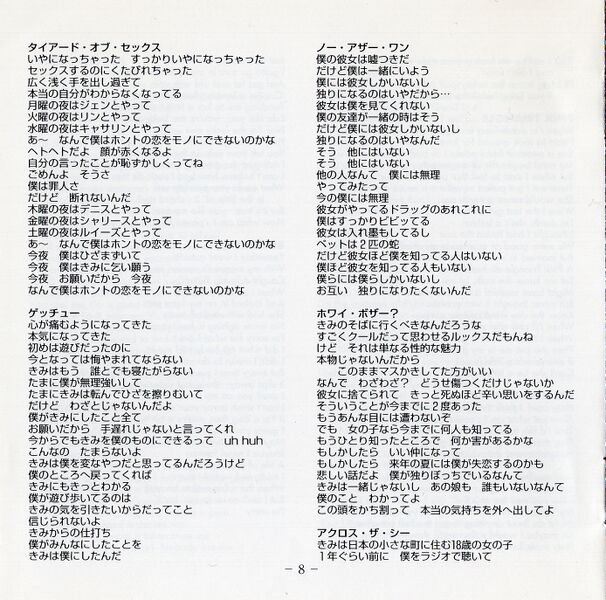 File:Pinkertonjapjapbooklet8.jpg