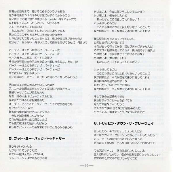 File:RaditudedeluxeJPJPbooklet10.jpg