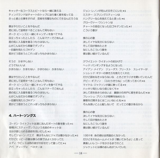 File:Redjapjapbooklet14.jpg