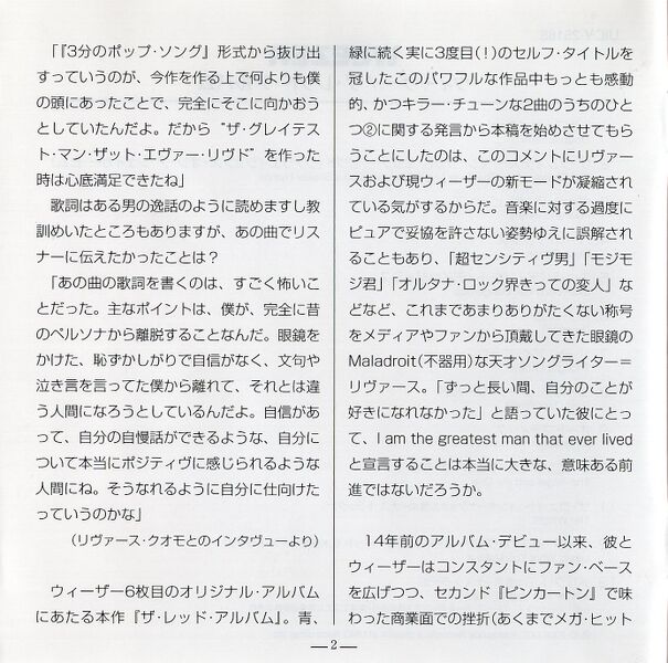 File:RedSHMJPbooklet2.jpg