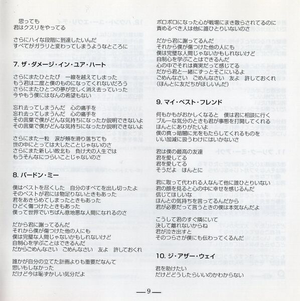 File:MbSHMJPbooklet9.jpg