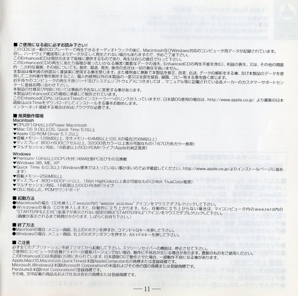 File:MbJPJPbooklet11.jpg