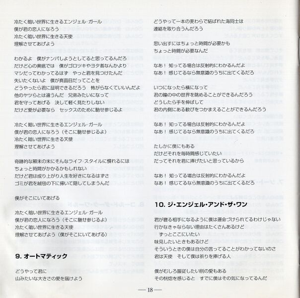 File:Redjapjapbooklet18.jpg