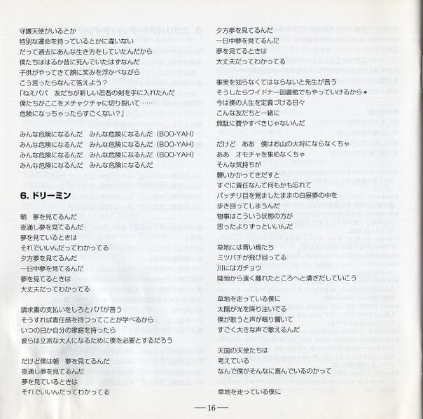 File:Redjapjapbooklet16.jpg