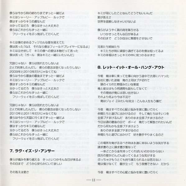 File:RaditudedeluxeJPJPbooklet11.jpg