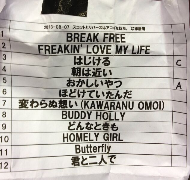 File:Setlist-20130807.jpeg